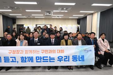 구민과의 대화 – 석교동