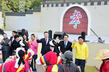 제10회 대전효문화뿌리축제