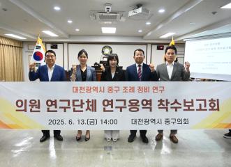 의원연구단체 착수보고회(김석환 대표의원)