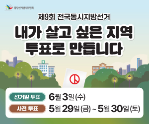 전국동시지방선거 일정 안내