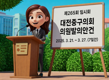 제265회 임시회 의원 발의 안건